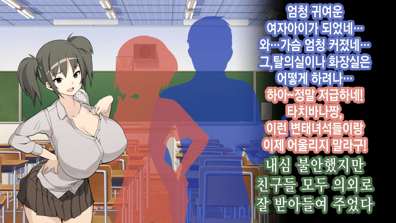 Ore Ga Aitsu No Kanojo Ni Natte | 내가 절친의 여자친구가 되다니